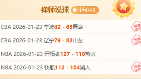 法比奥：庆祝动作源自应援曲灵感；短暂训练影响进攻表现